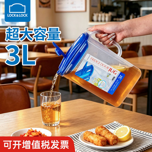 乐扣乐扣冰箱冷水壶耐高温塑料大容量饮料凉水壶凉白开水杯家用3L