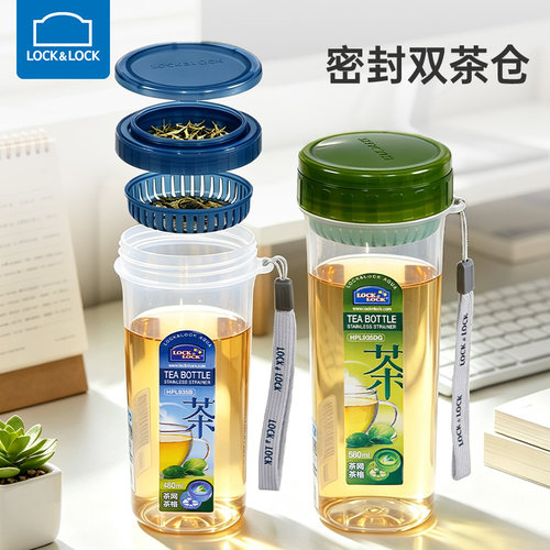 乐扣乐扣塑料水杯高颜值夏日运动便携水壶男学生茶水分离泡茶杯子