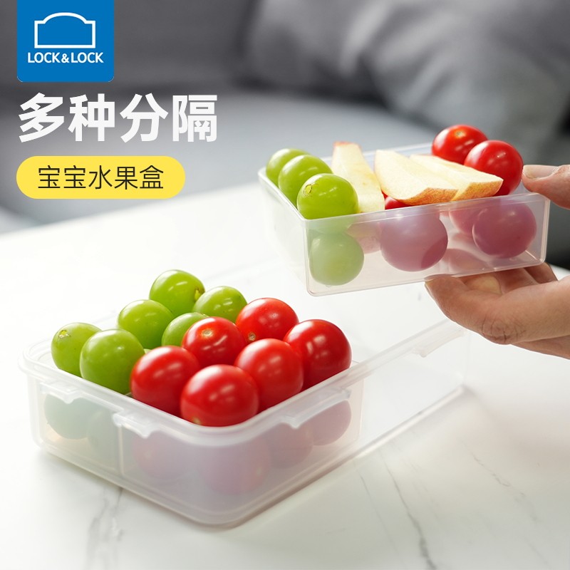 乐扣乐扣孕妇宝宝水果盒便携外出分隔便当盒保鲜盒婴儿多格饭盒