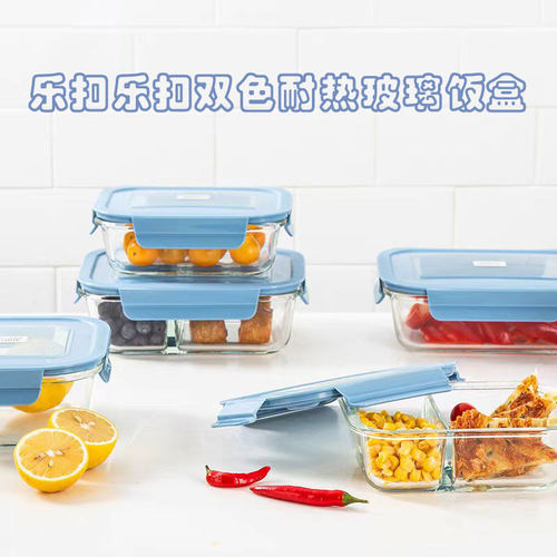 乐扣乐扣分隔玻璃保鲜盒