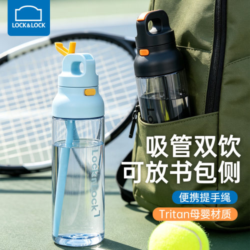 乐扣乐扣新款运动儿童塑料水杯