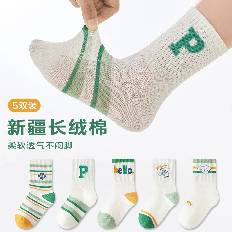 儿童袜子薄款春夏纯棉透气网眼宝宝袜子春秋短袜中大男女童学生袜