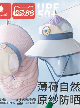 科巢儿童防晒帽防紫外线女宝宝遮阳太阳帽男童春夏沙滩帽子大帽檐