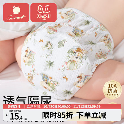 科巢如厕训练裤宝宝男女春夏季婴儿童隔尿布内裤戒尿不湿神器透气