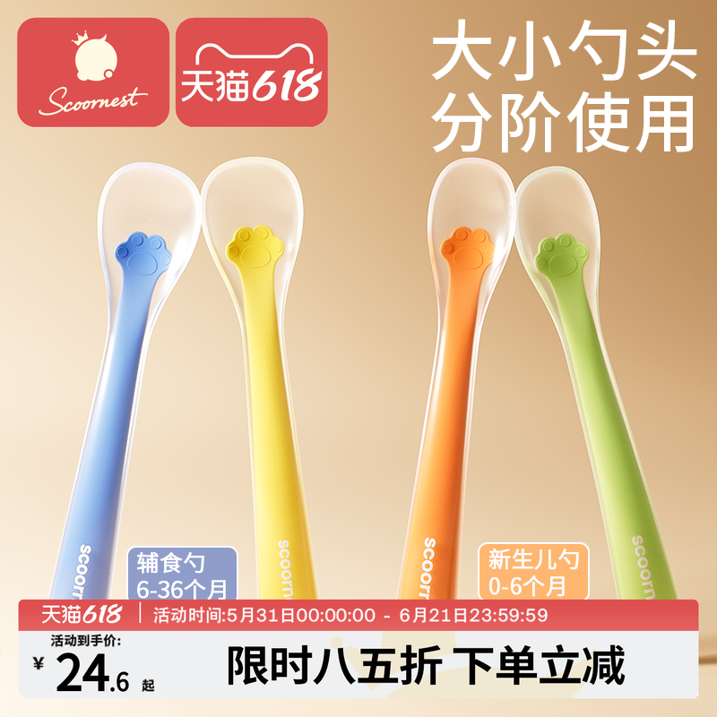 宝宝硅胶勺子新生婴儿喂水果泥喂奶吃饭辅食碗硅胶小软勺儿童餐具