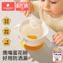 科巢宝宝辅食碗鹰嘴蛋花碗自主进食婴儿吃饭专用吸盘硅胶儿童餐具