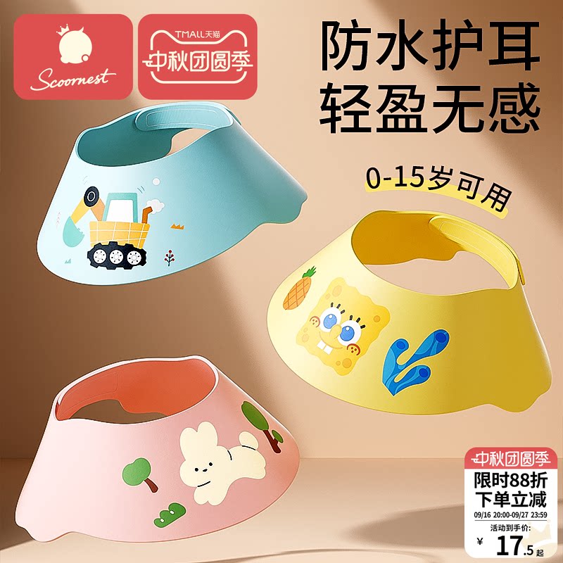 科巢洗头挡水帽防进水护耳										