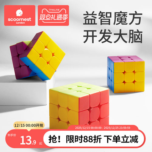 科巢三阶魔方ABS安全材质