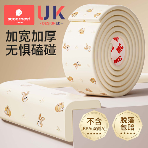 防撞条儿童环保无毒软包墙角桌子包边海绵婴儿可啃咬防碰撞保护条