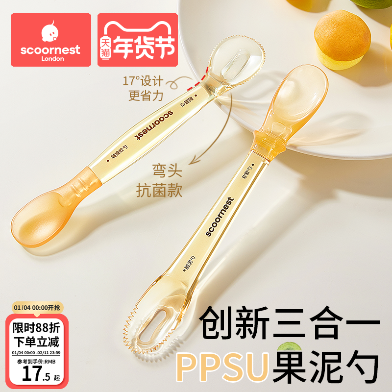 科巢双头刮泥勺婴儿辅食果泥硅胶勺子工具6个月以上宝宝吃水果勺