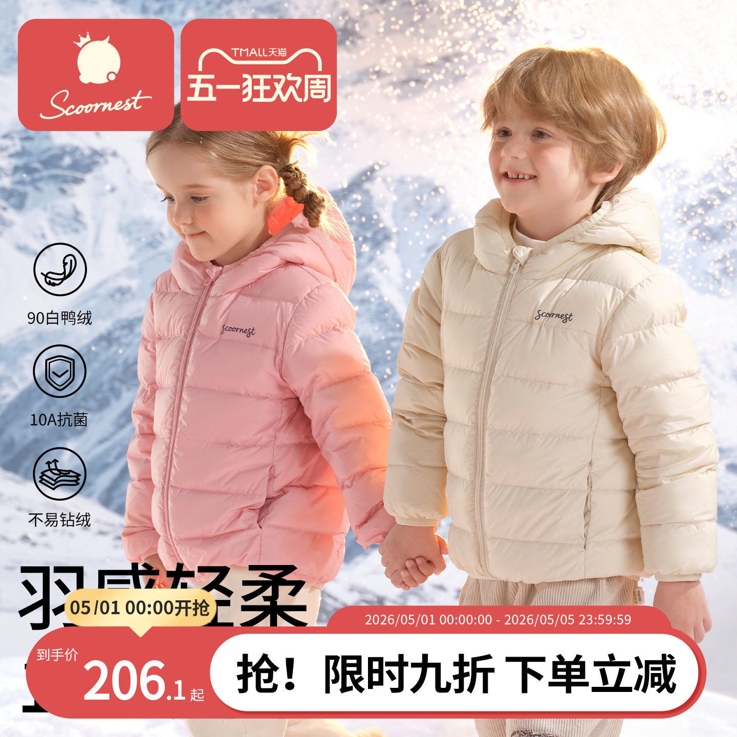 科巢儿童羽绒服短款男童女童轻薄内胆2025年新款连帽防风冬装外套