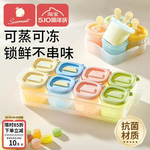 科巢宝宝辅食盒硅胶冰格储存模具