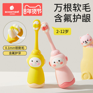 科巢儿童软毛牙刷宝宝0-1-3到6一12岁半以上牙膏婴儿婴幼儿乳牙刷