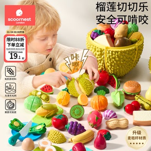 科巢大榴莲儿童水果切切乐玩具果蔬切菜婴儿可啃咬宝宝蒙氏早教