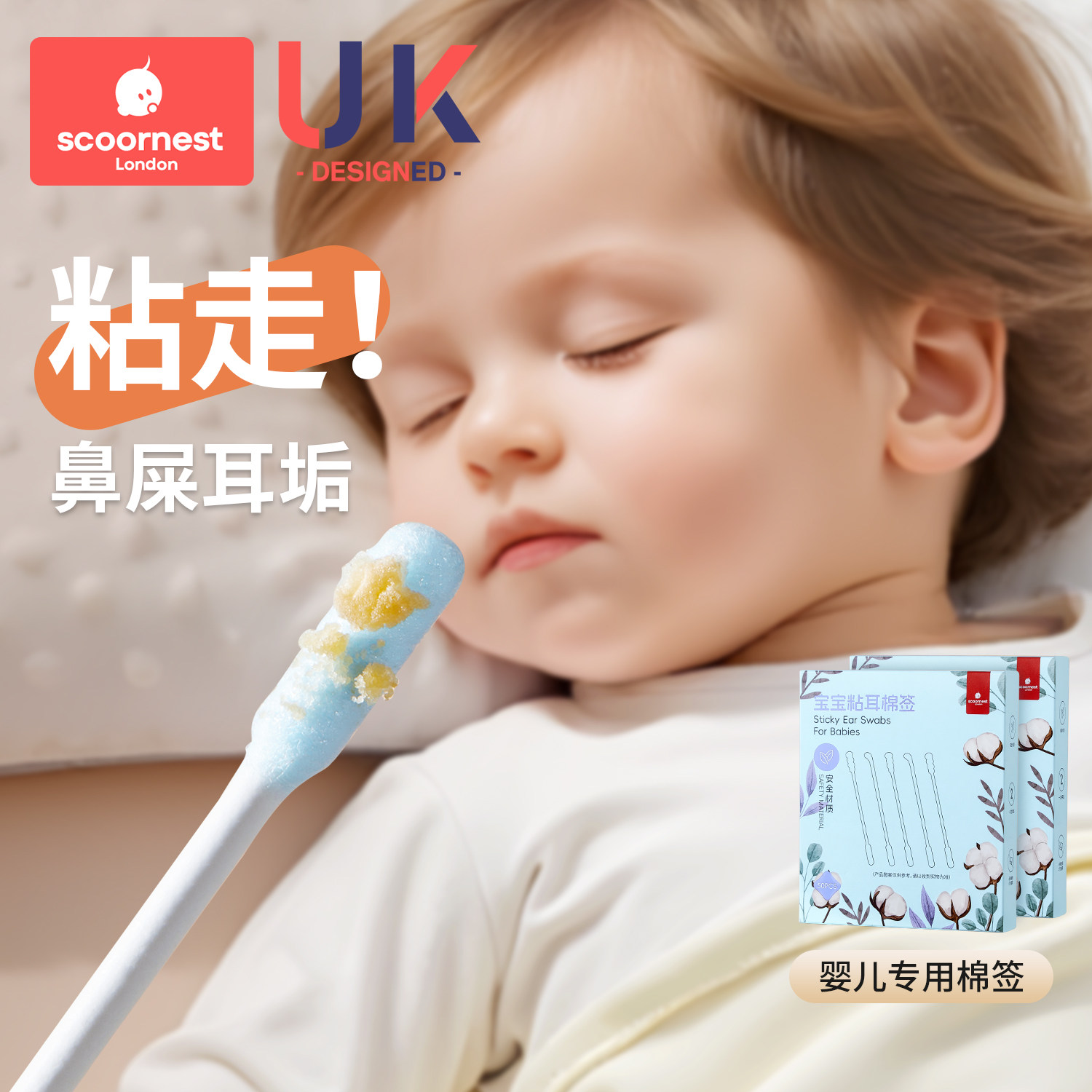 科巢婴儿棉签新生儿宝宝专用耳棒鼻屎清理神器挖耳勺儿童粘性棉棒