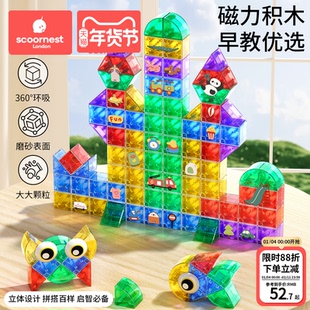 科巢磁力积木块吸铁石立体磁力片棒几何拼装百变早教益智儿童玩具