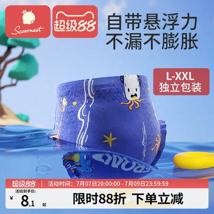 科巢婴儿游泳裤纸尿裤专用女宝一次性防水拉拉裤男儿童宝宝尿不湿