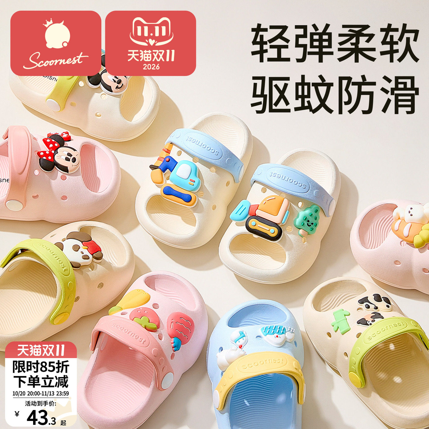 科巢儿童凉拖鞋软底男童夏季户外宝宝洗澡防滑家居室内拖鞋女童