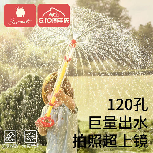 科巢烟花水枪儿童玩具网红喷水烟雾撒花泼水节装备抽拉式玩水神器