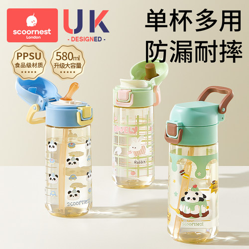 【爆款推荐】儿童水杯上学专用