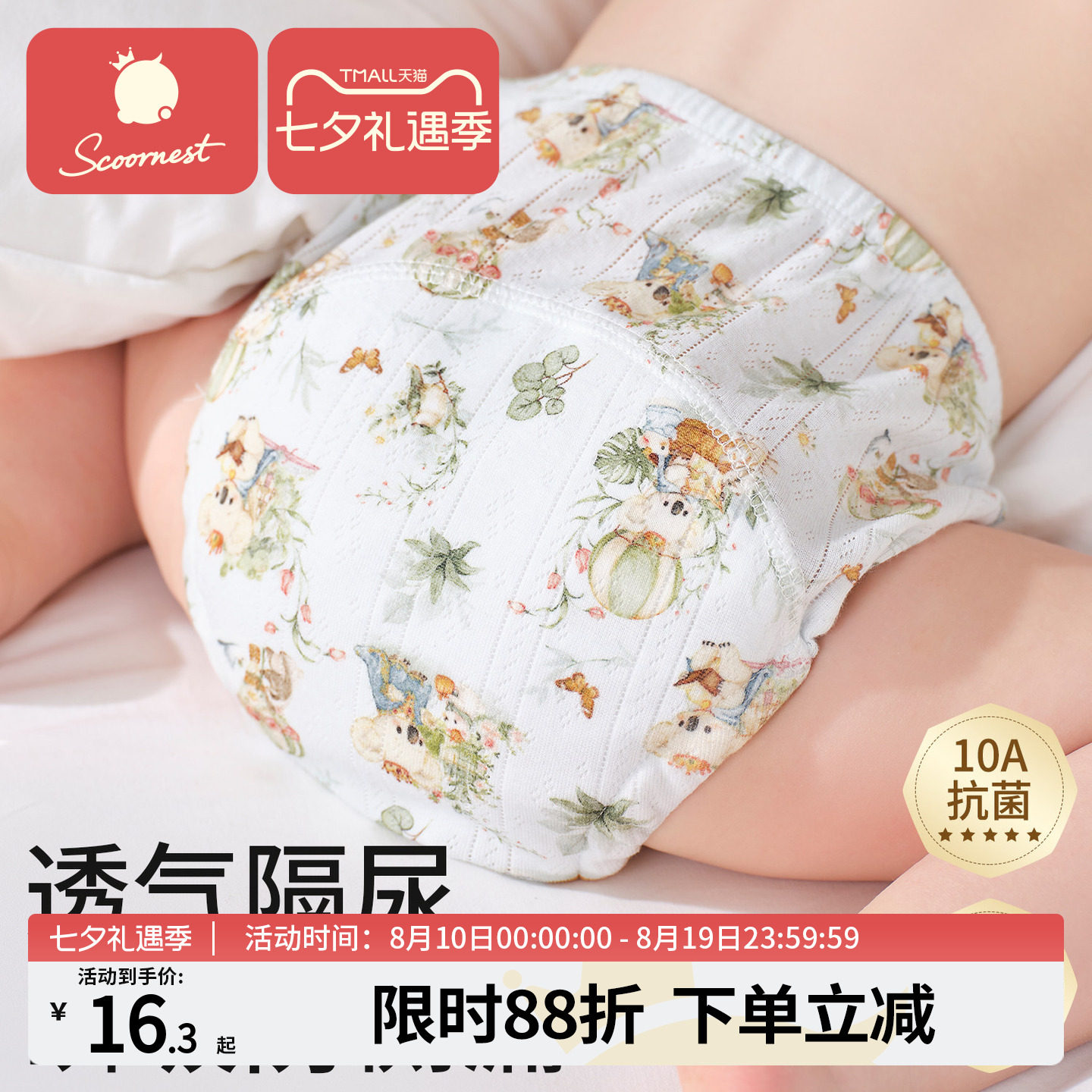 科巢如厕训练裤宝宝男女春夏季婴儿童隔尿布内裤戒尿不湿神器透气