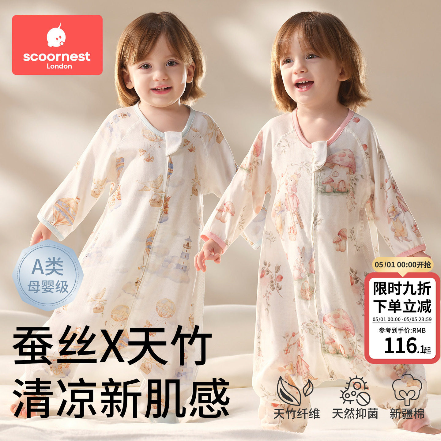 科巢儿童连体睡衣七分袖女童男孩宝宝家居服衣春秋夏季薄款桑蚕丝