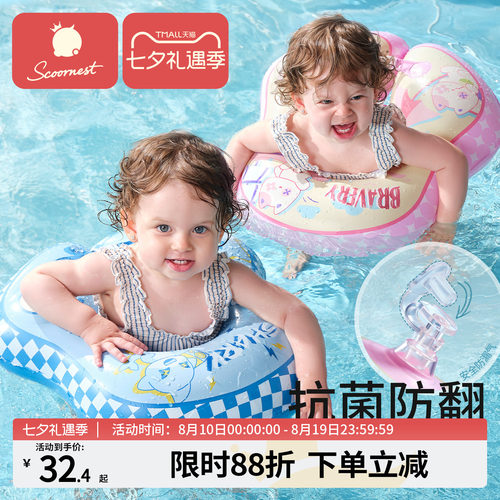 科巢宝宝游泳圈6个月以上儿童腋下1一2岁3洗澡防侧翻婴儿幼儿趴圈