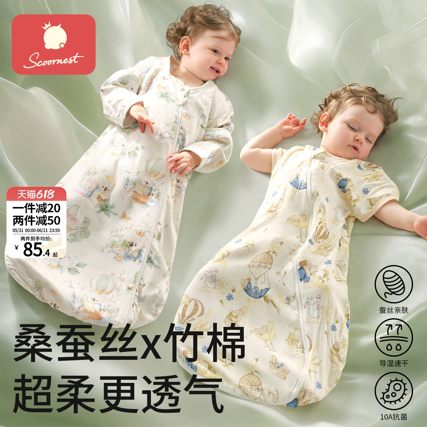科巢婴儿睡袋夏季纱布一体新生儿童宝宝春秋桑蚕丝防踢被四季通用