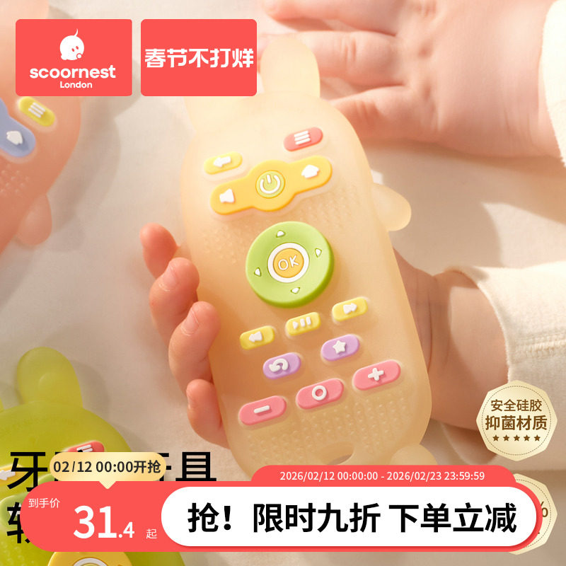 科巢婴儿牙胶宝宝遥控器玩具小月龄口欲期咬胶防吃手可啃咬磨牙棒