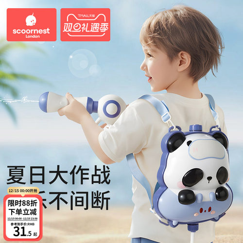 科巢儿童背包水枪儿童喷水玩具网红抽拉式呲水枪夏天打水仗神器