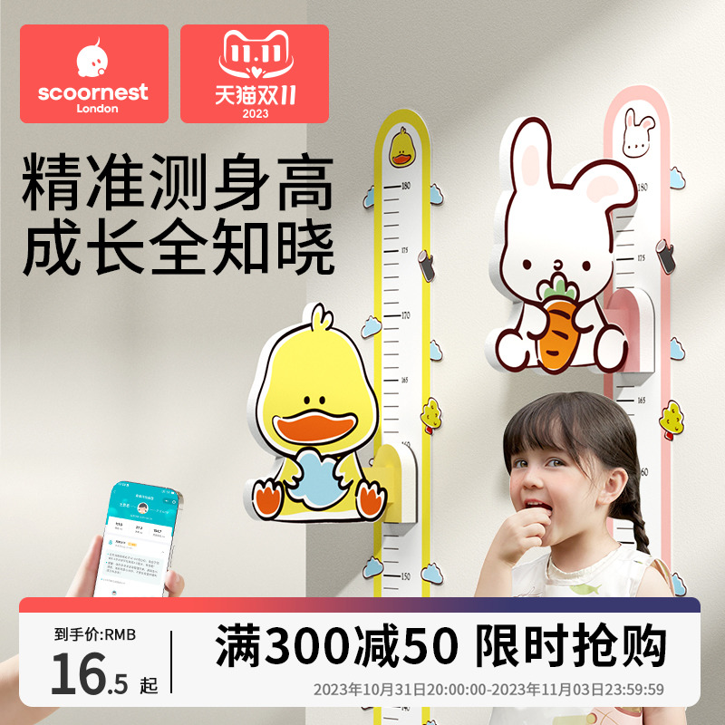 儿童身高测量墙贴立体磁力可移除不伤墙贴纸宝宝身高精准测量仪尺