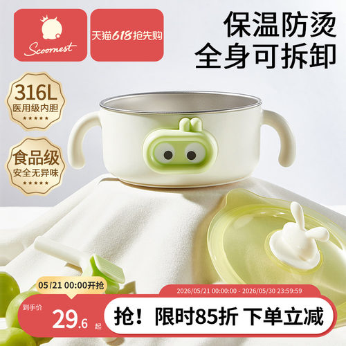 婴幼儿童316L辅食碗吸盘保温防烫