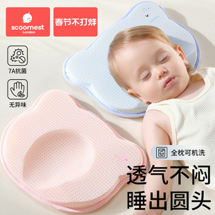 科巢婴儿冰丝定型枕夏季专用新生儿纠正头型0到6个月一3硅胶枕头