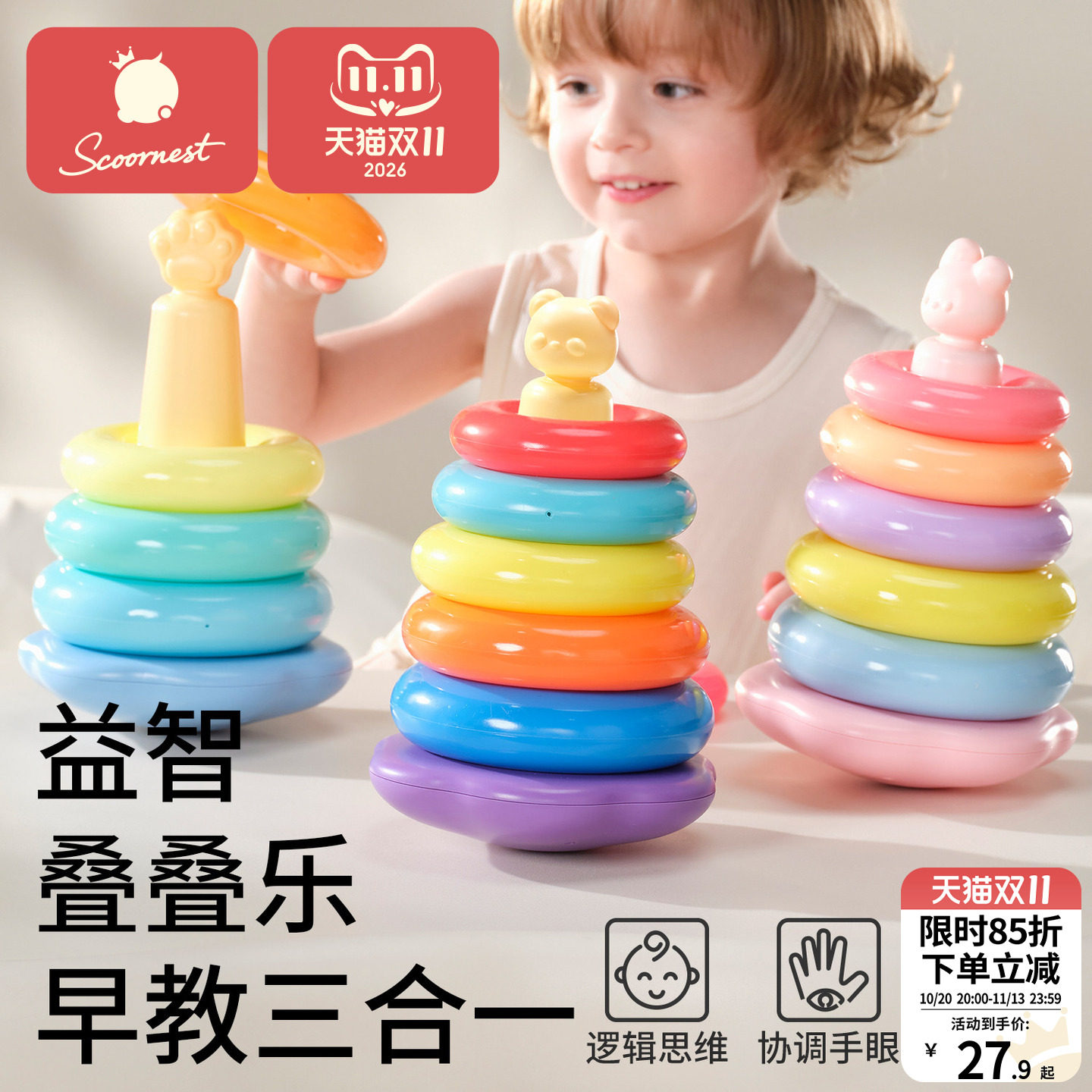 儿童叠叠乐早教益智儿童