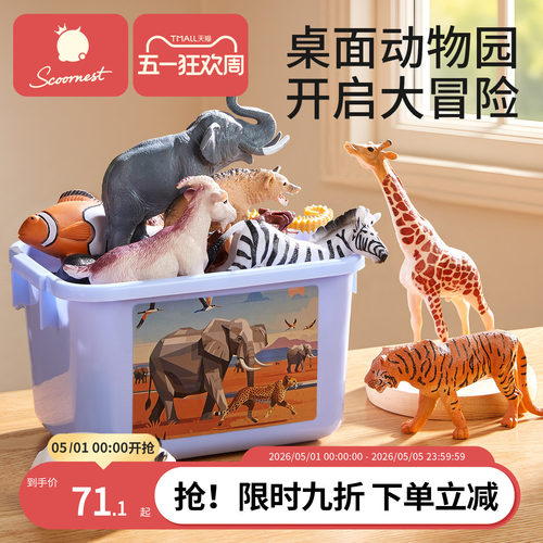 科巢动物模型仿真早教玩具