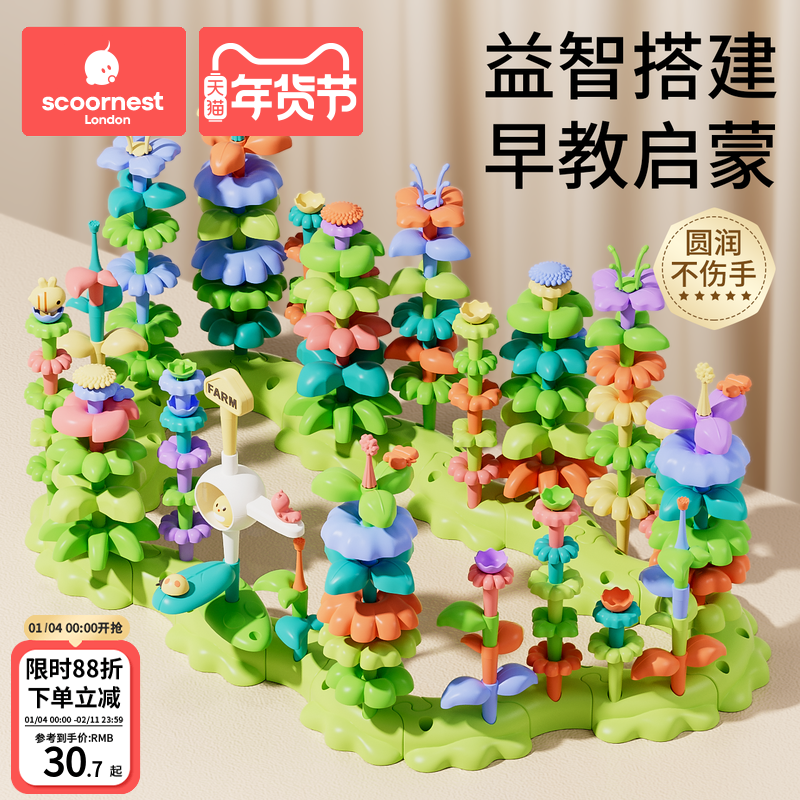 科巢插花积木拼装益智玩具女男孩小花园diy插花儿童塑料拼图宝宝,玩具/童车/益智/积木/模型,普通塑料积木,淘宝优惠券,粉丝福利购,淘宝优惠卷