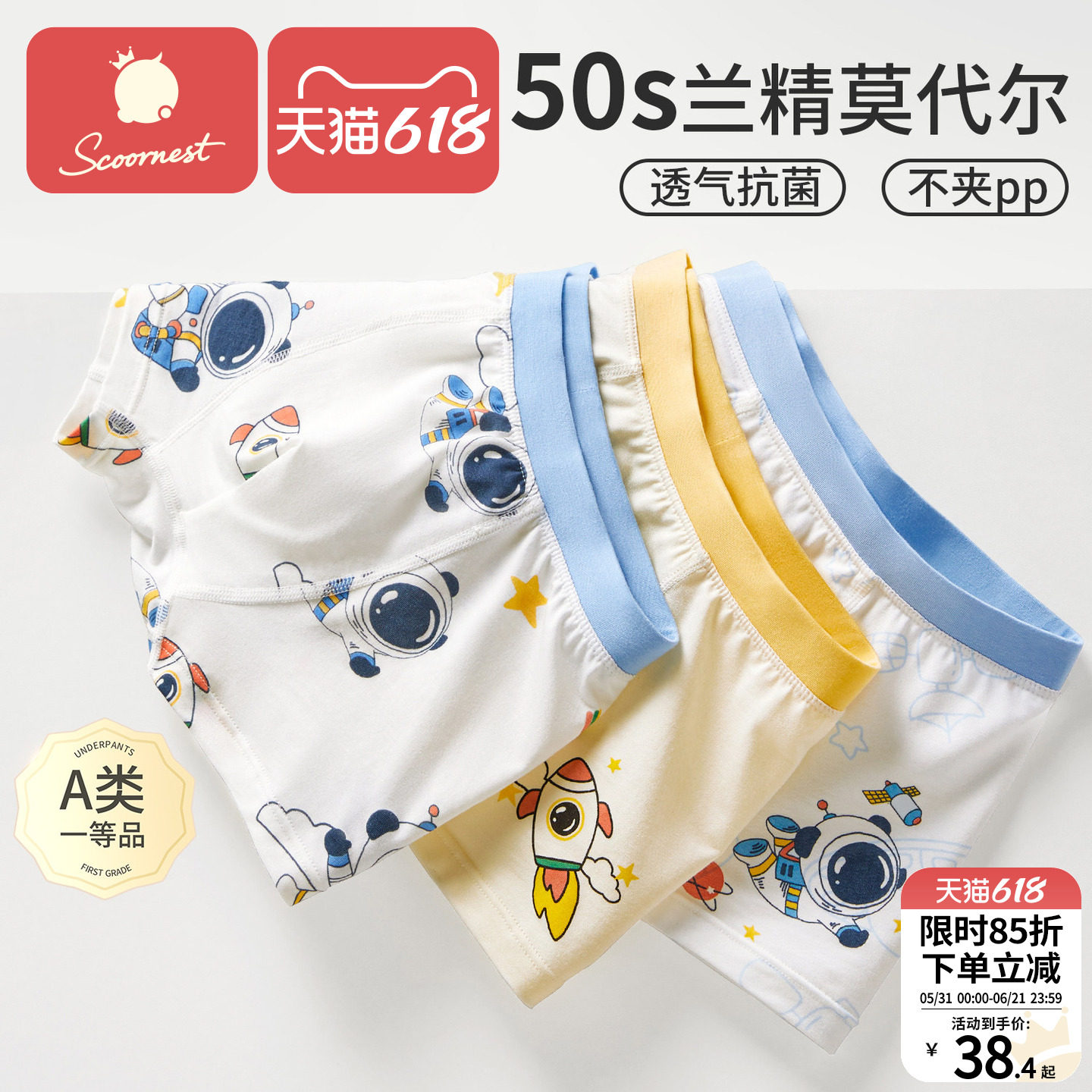 科巢男童内裤莫代尔儿童平角纯棉薄款四角短裤抗菌男孩宝宝裤头夏