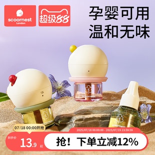 科巢蚊香液无味婴儿孕妇宝宝家用驱蚊神器儿童电蚊香母婴可用防蚊