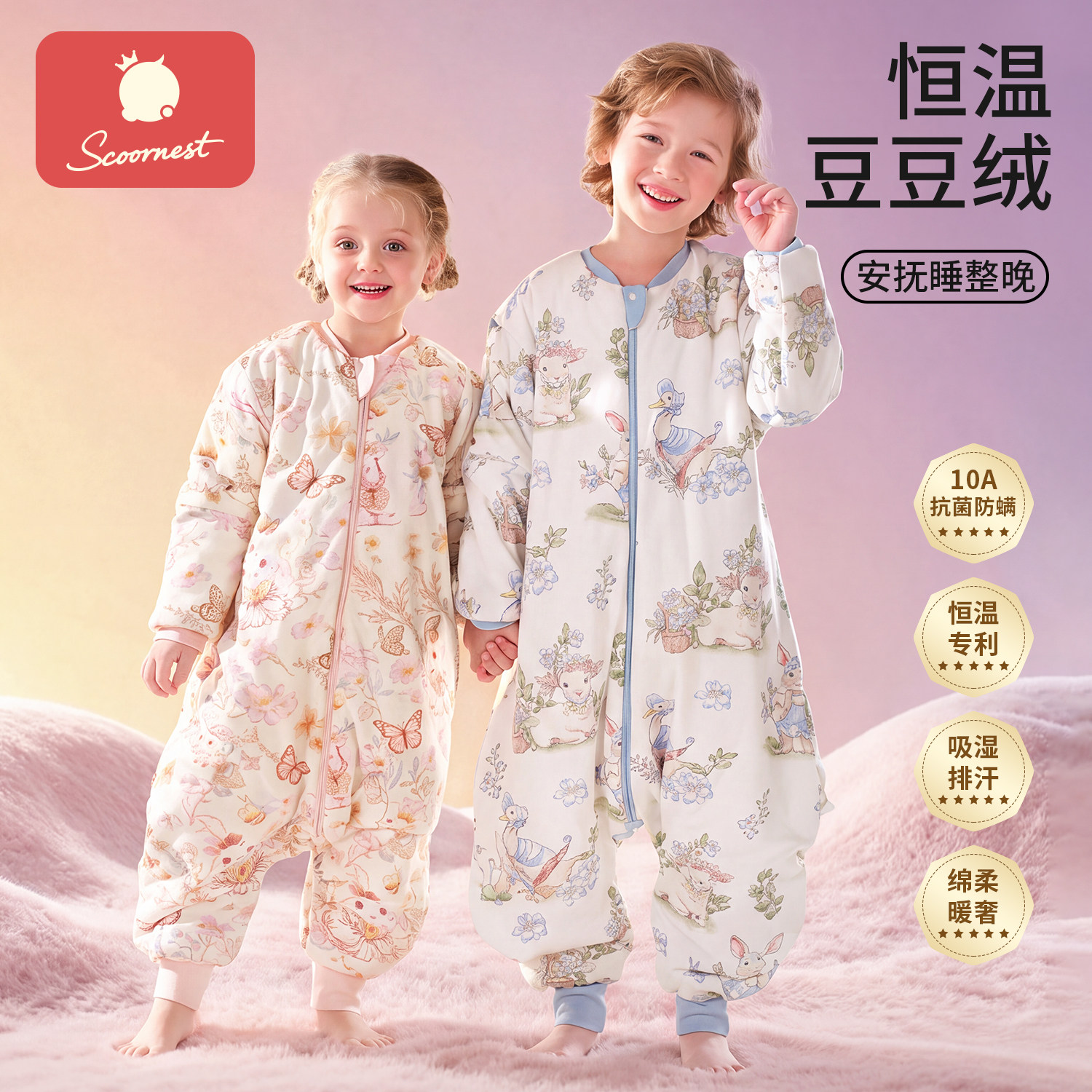 科巢恒温分腿睡袋100%纯棉