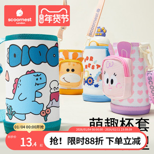 科巢保温杯水杯套儿童水壶套包背带袋子斜挎挂绳杯子通用保护套