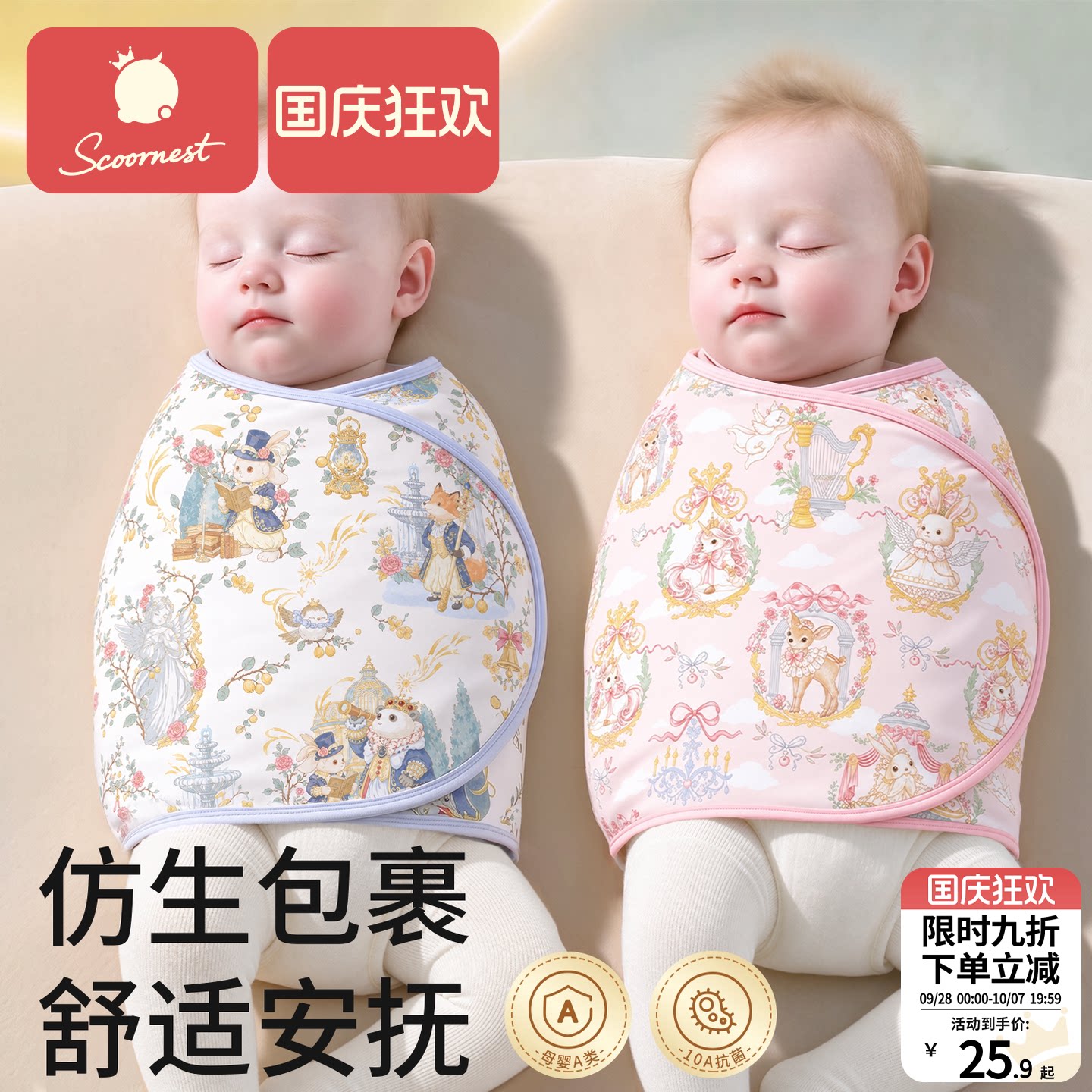 科巢婴儿防惊跳睡袋纯棉包巾包被新生儿襁褓宝宝防惊吓睡觉神器