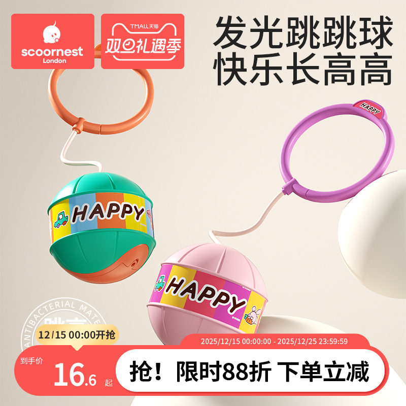 儿童玩具跳跳球闪光甩甩蹦蹦球发光弹力球脚环套脚男女孩弹跳运动
