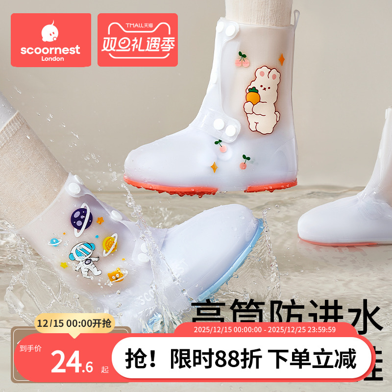 科巢儿童雨鞋套男童女童耐磨防水防滑水鞋女孩雨靴套外穿防水脚套