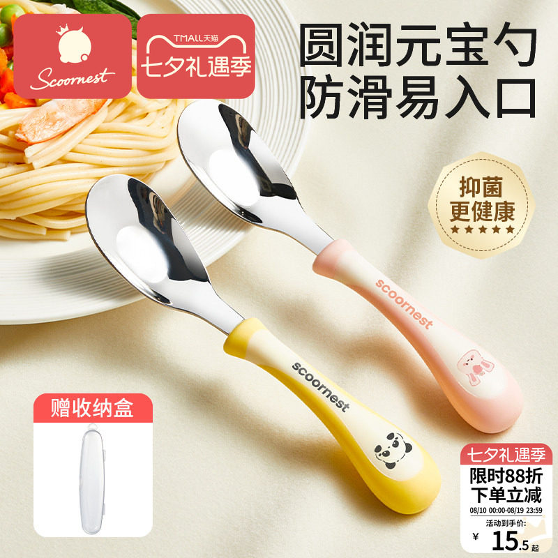 科巢元宝勺子婴儿316L不锈钢儿童宝宝自主进食吃饭调羹长柄汤勺