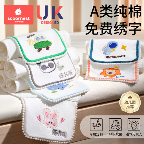 科巢儿童纯棉刺绣吸汗巾垫背隔汗
