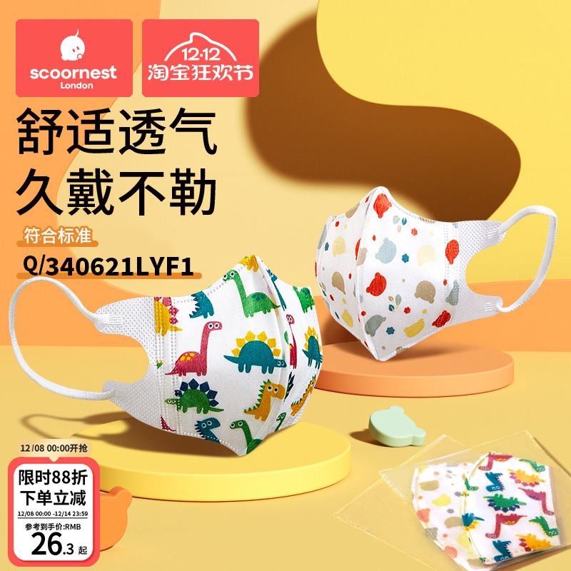 【爆款符合国标】婴儿童口罩秋冬