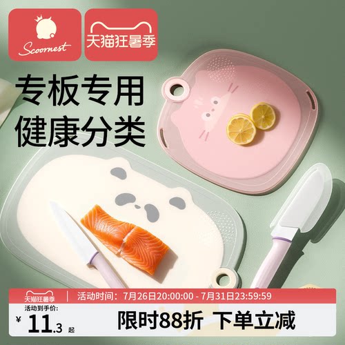 科巢菜板切水果砧板抗菌防霉案板厨房婴儿家用小菜板宝宝辅食专用