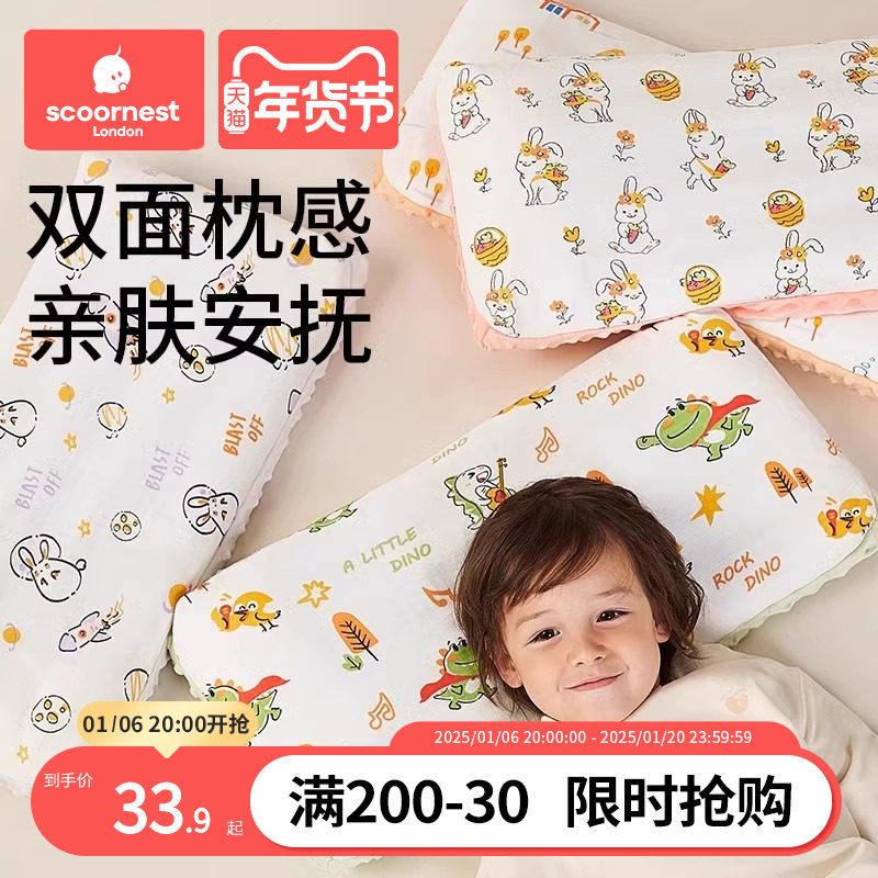 儿童安抚豆豆枕头宝宝1岁以上6婴儿幼儿园小孩学生专用3四季通用2