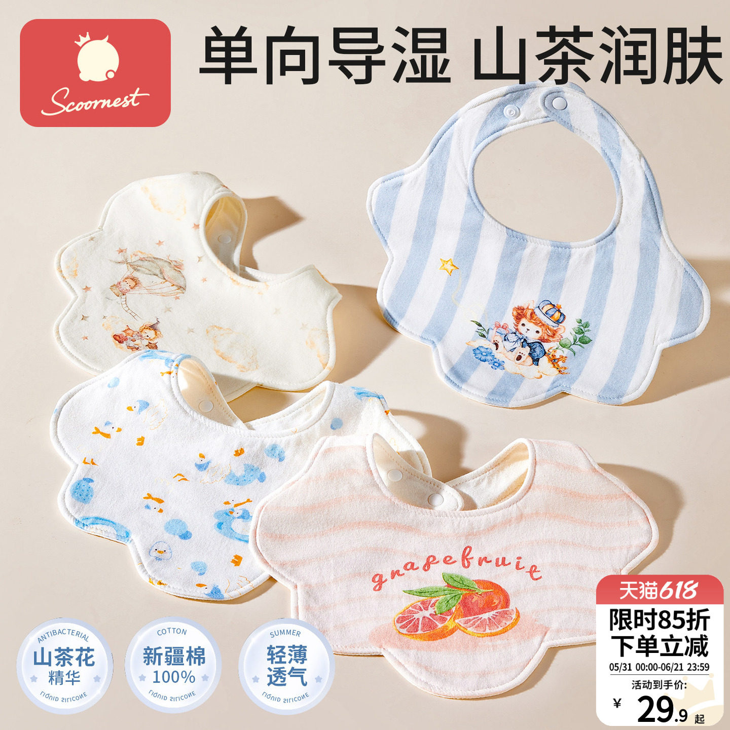 科巢婴儿口水巾男女宝宝围嘴纯棉a类防水速干夏薄款新生幼儿围脖