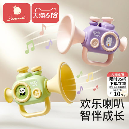 科巢小喇叭儿童玩具婴儿6可吹口哨子宝宝个月以上吹的乐器可啃咬